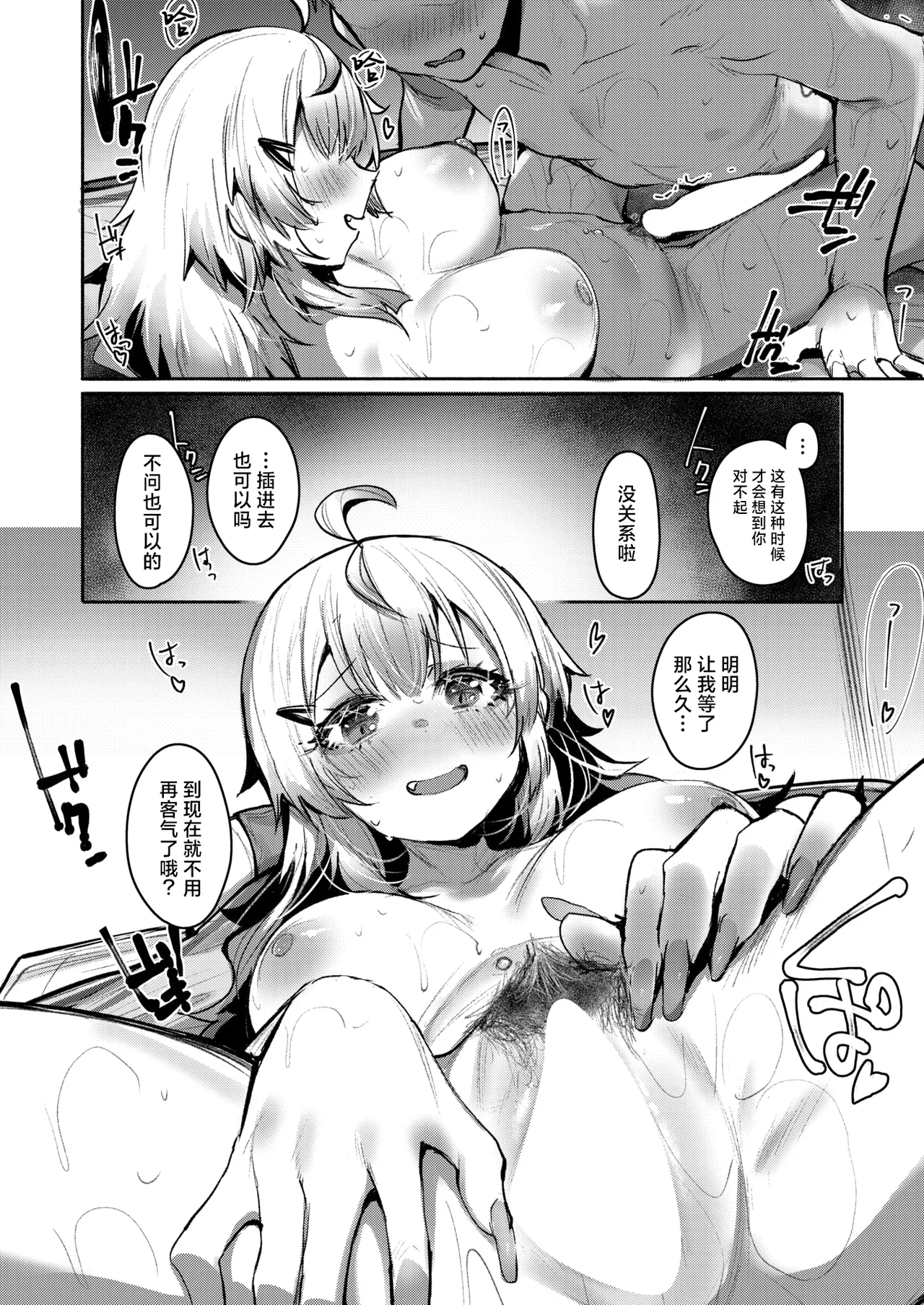 Manga Page 13