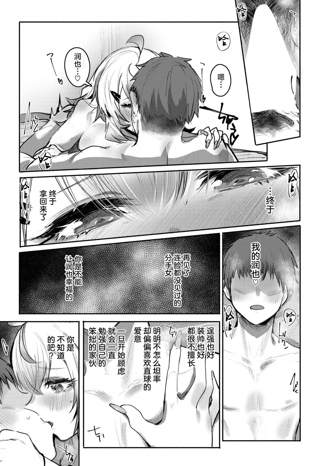Manga Page 22
