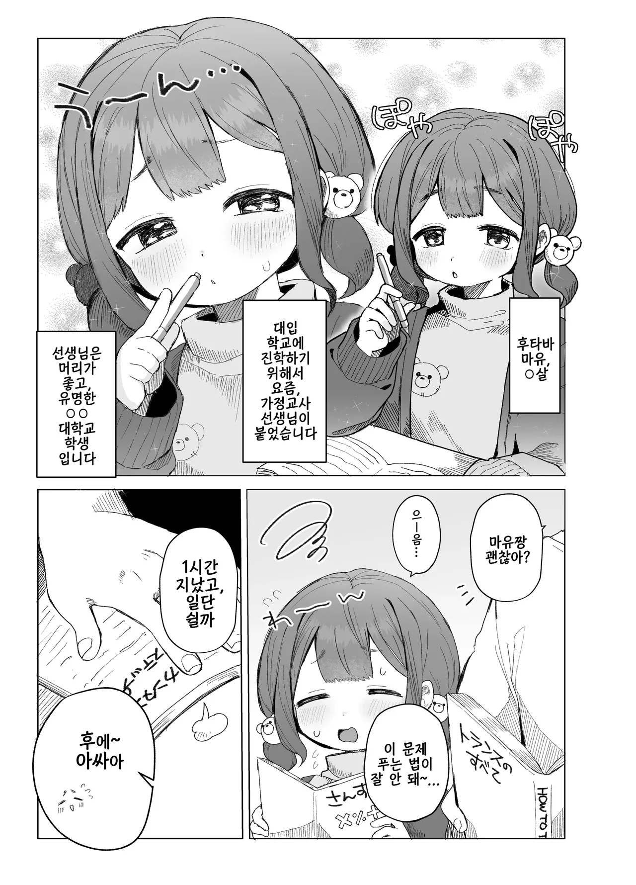 Manga Page 4