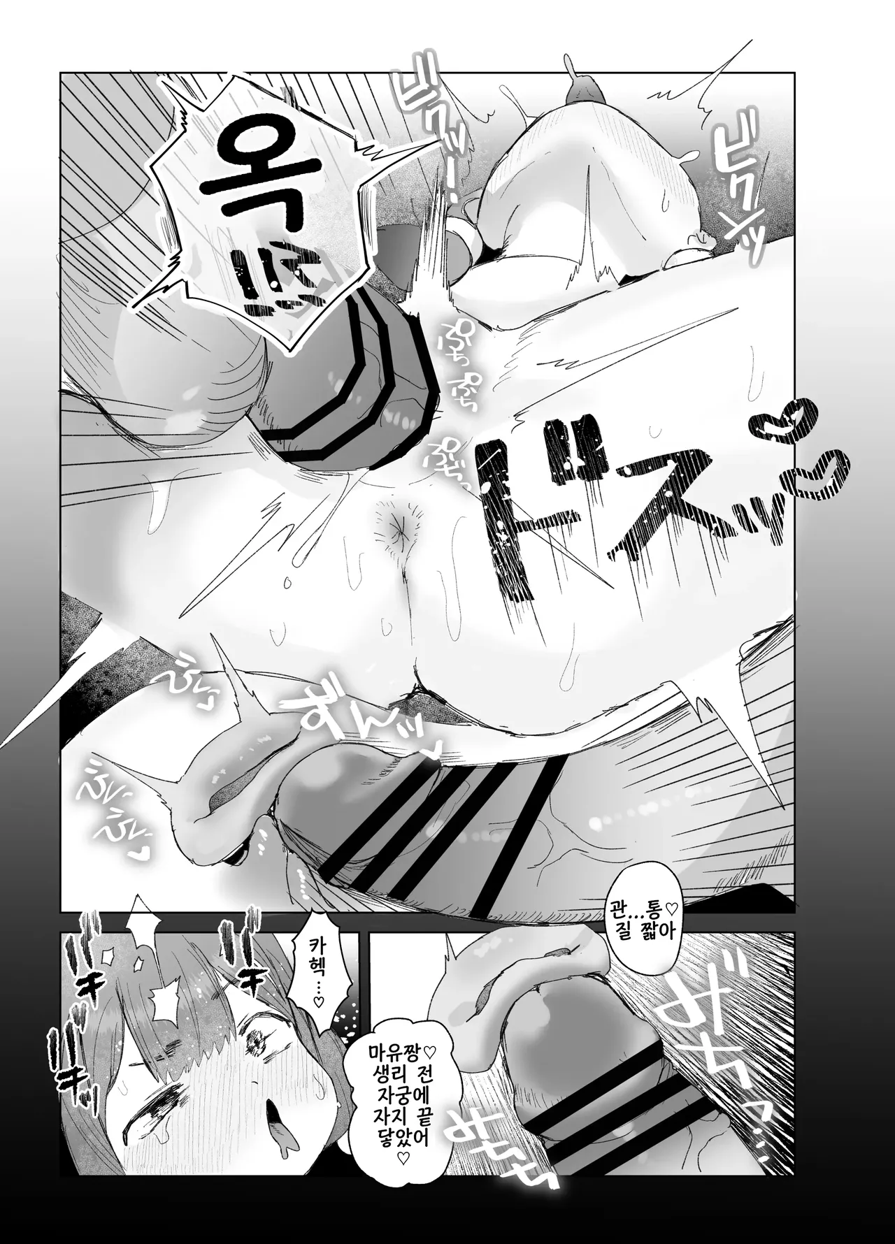 Manga Page 14