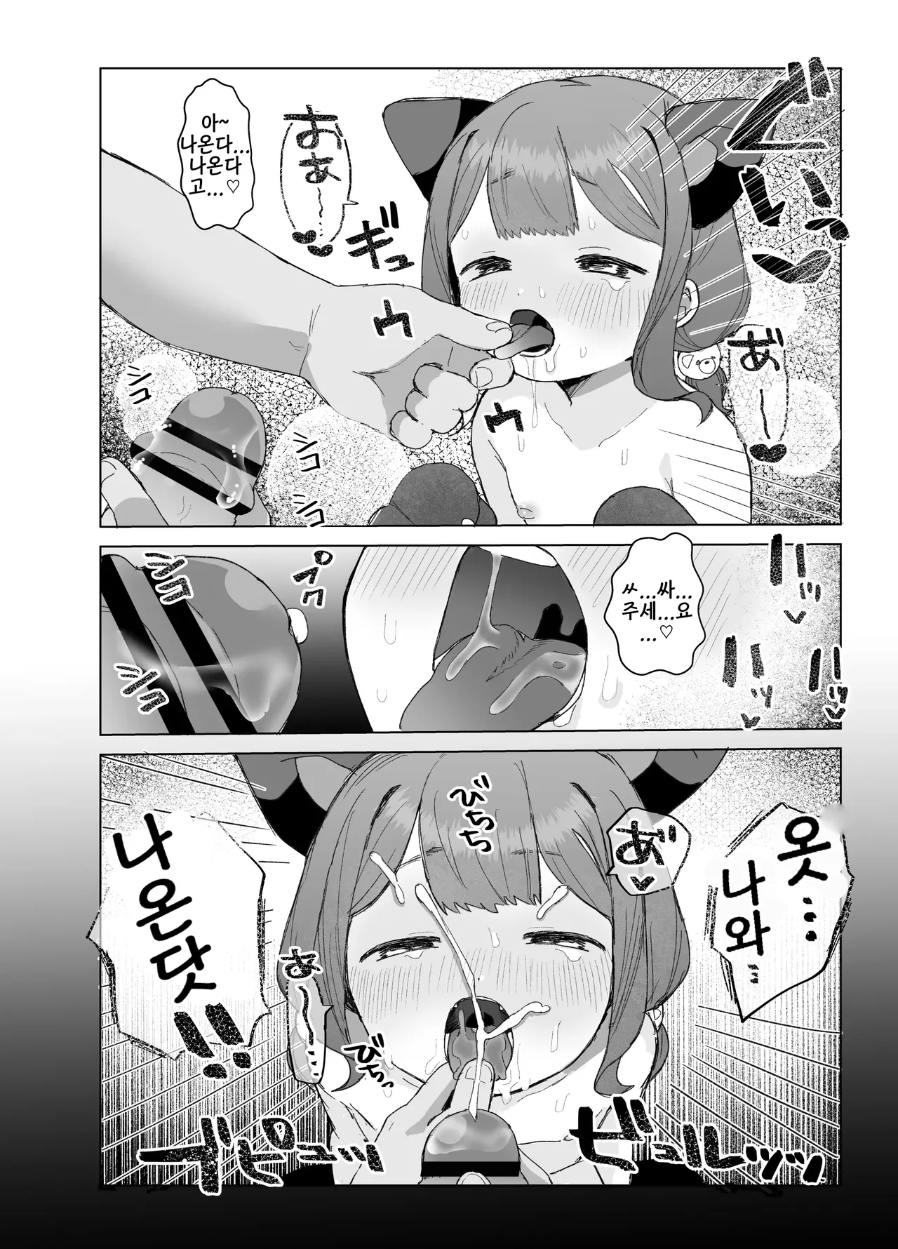 Manga Page 29