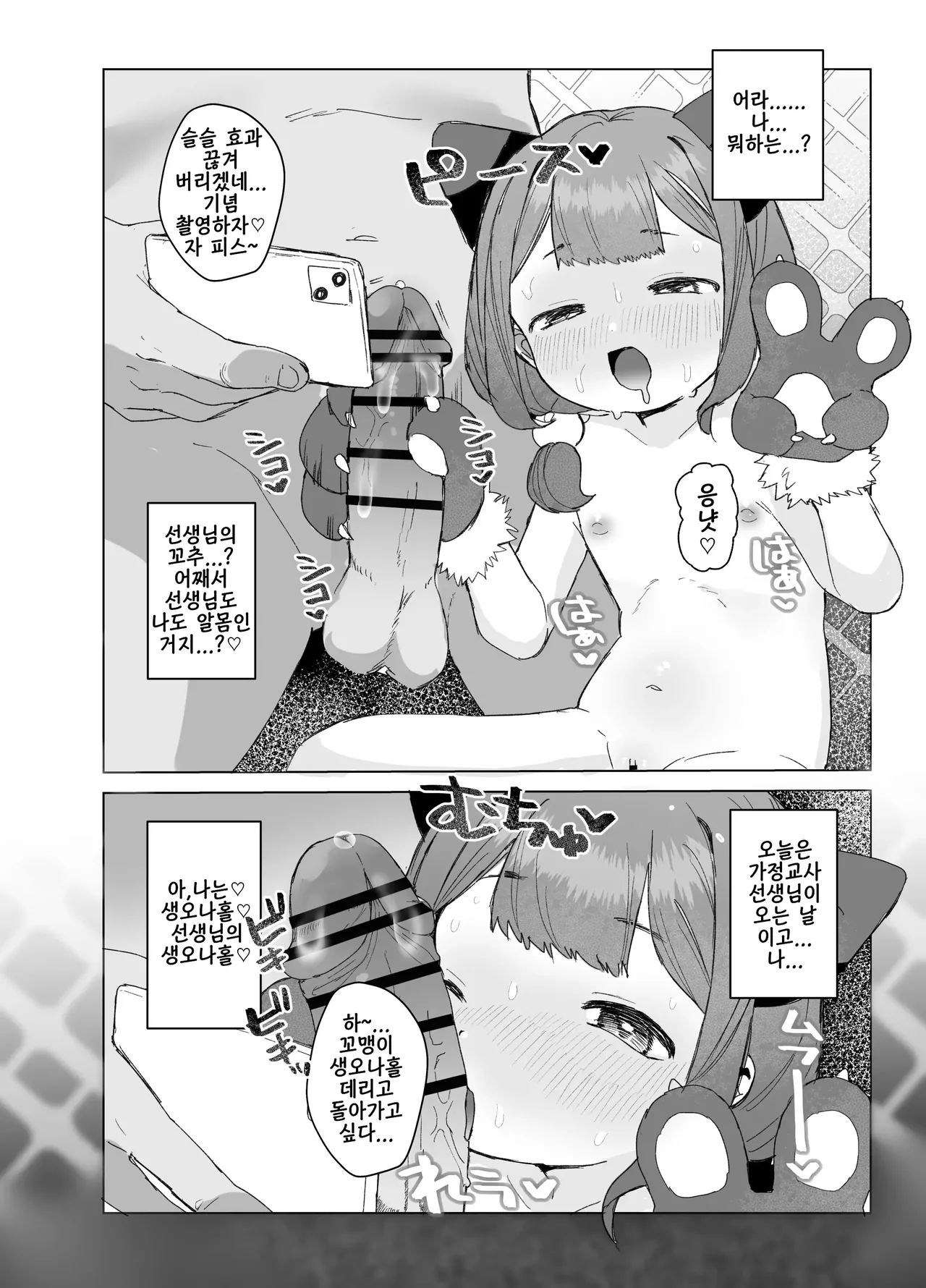 Manga Page 31