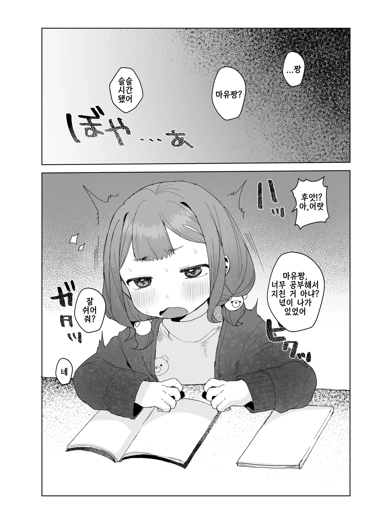 Manga Page 33