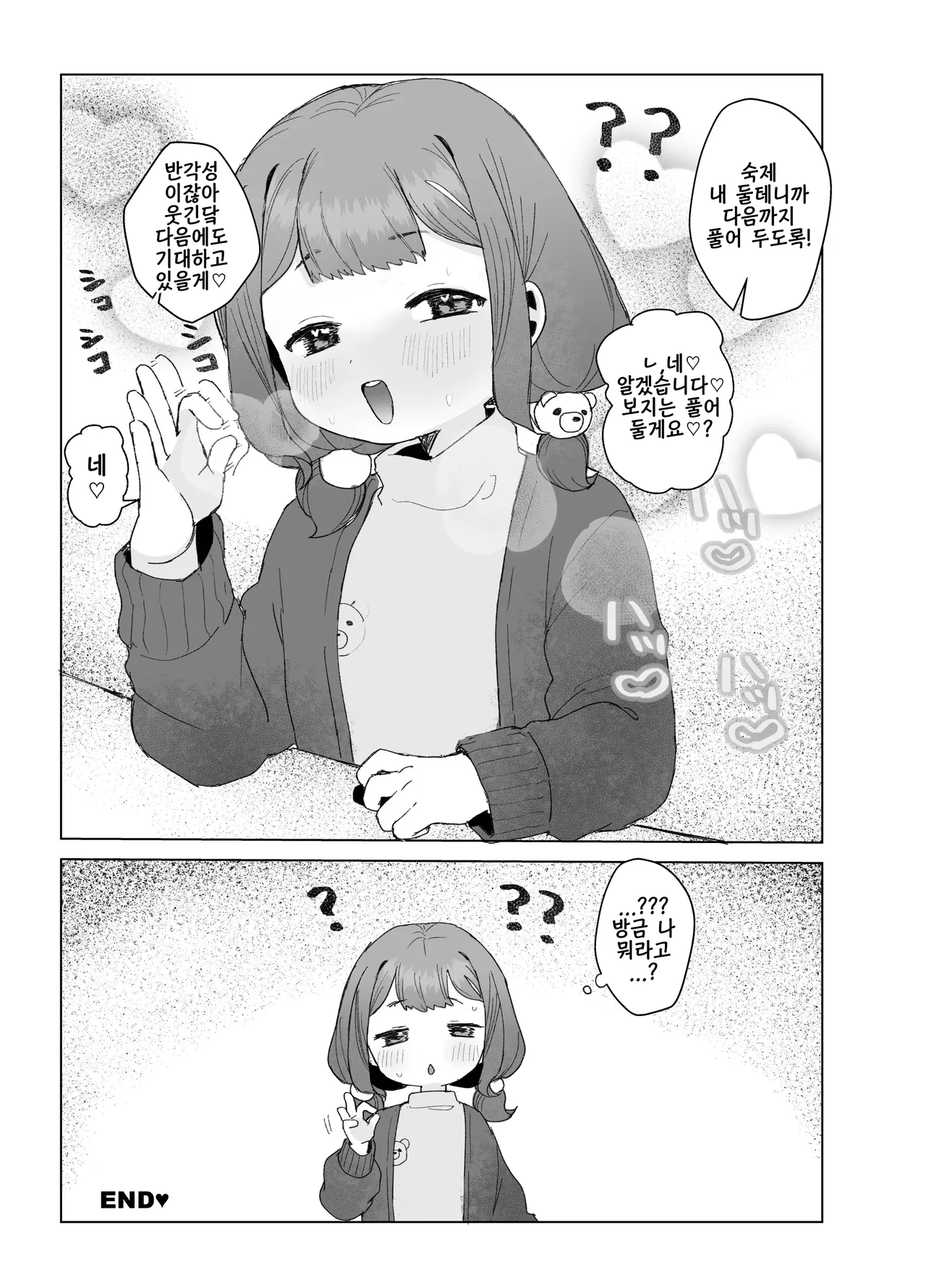 Manga Page 34