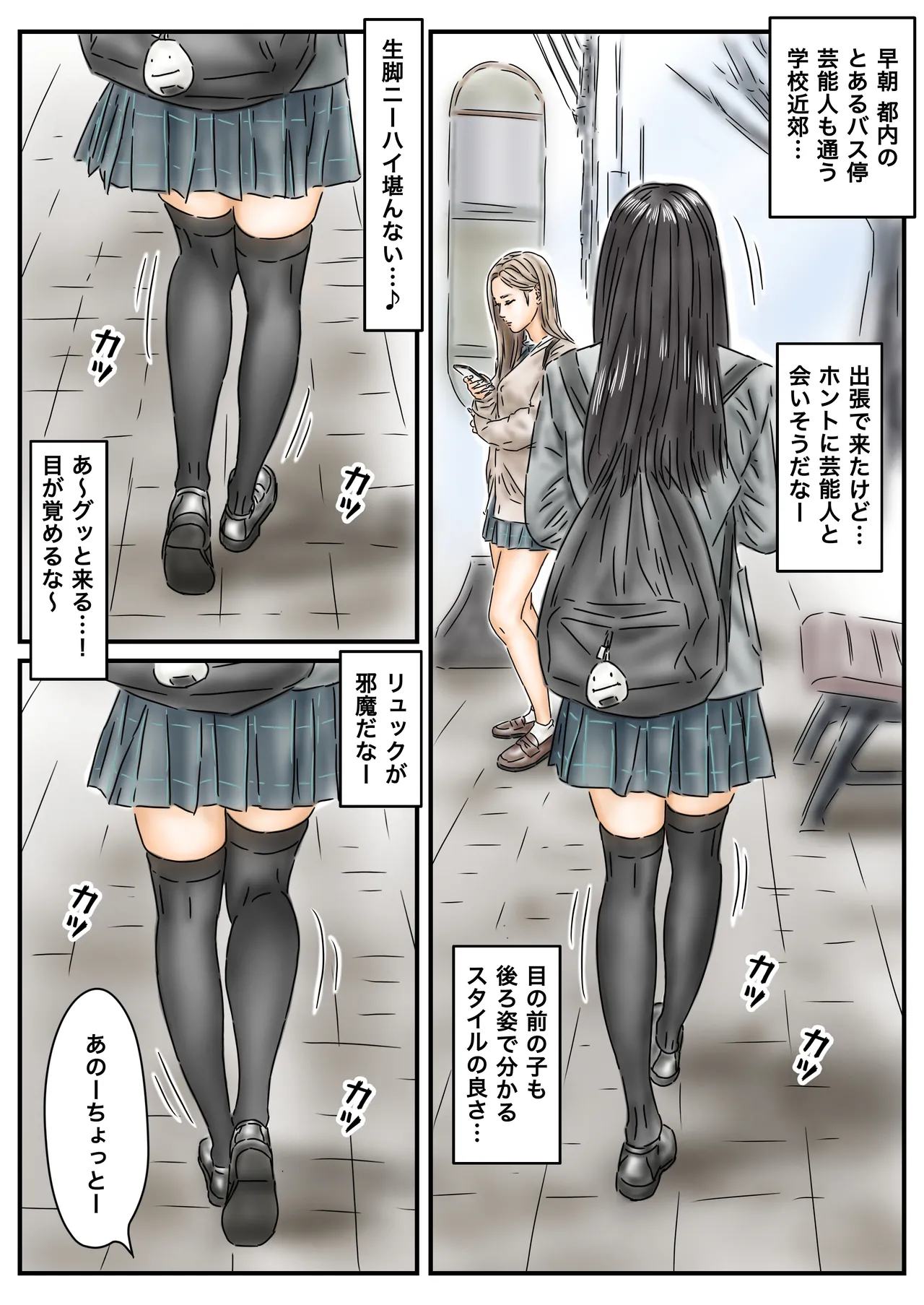 Manga Page 2