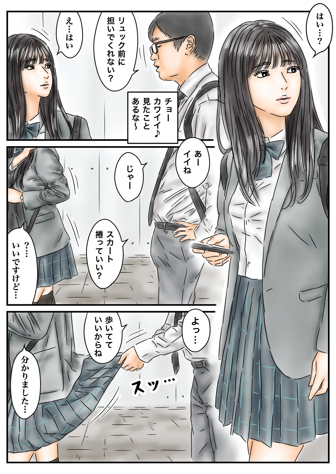 Manga Page 3