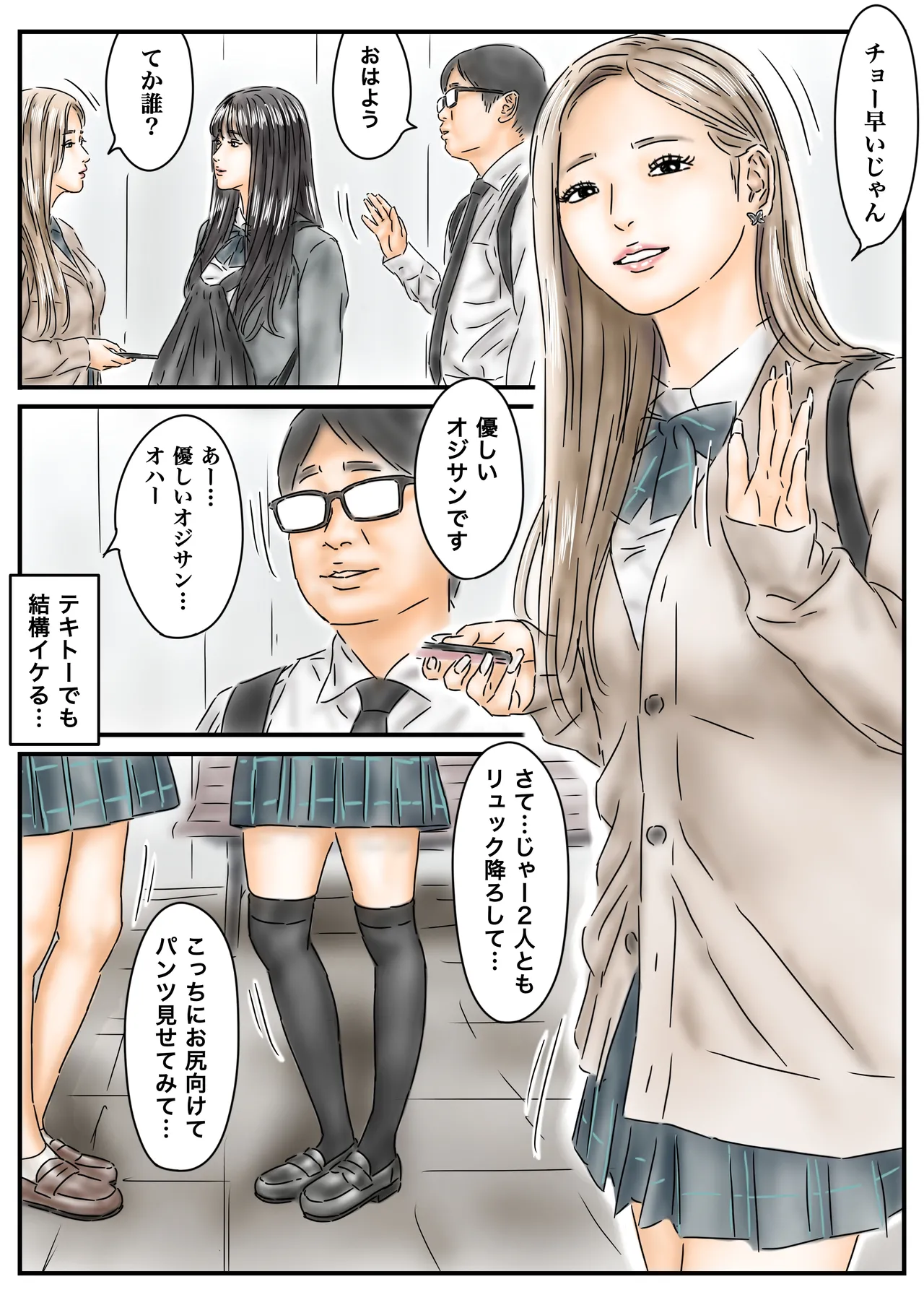 Manga Page 5