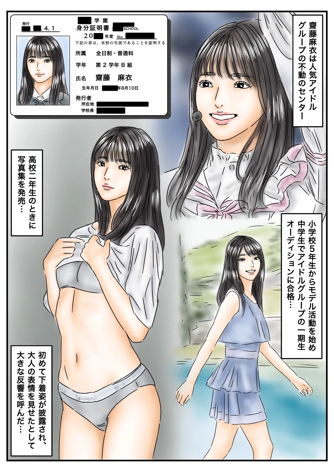 Manga Page 9