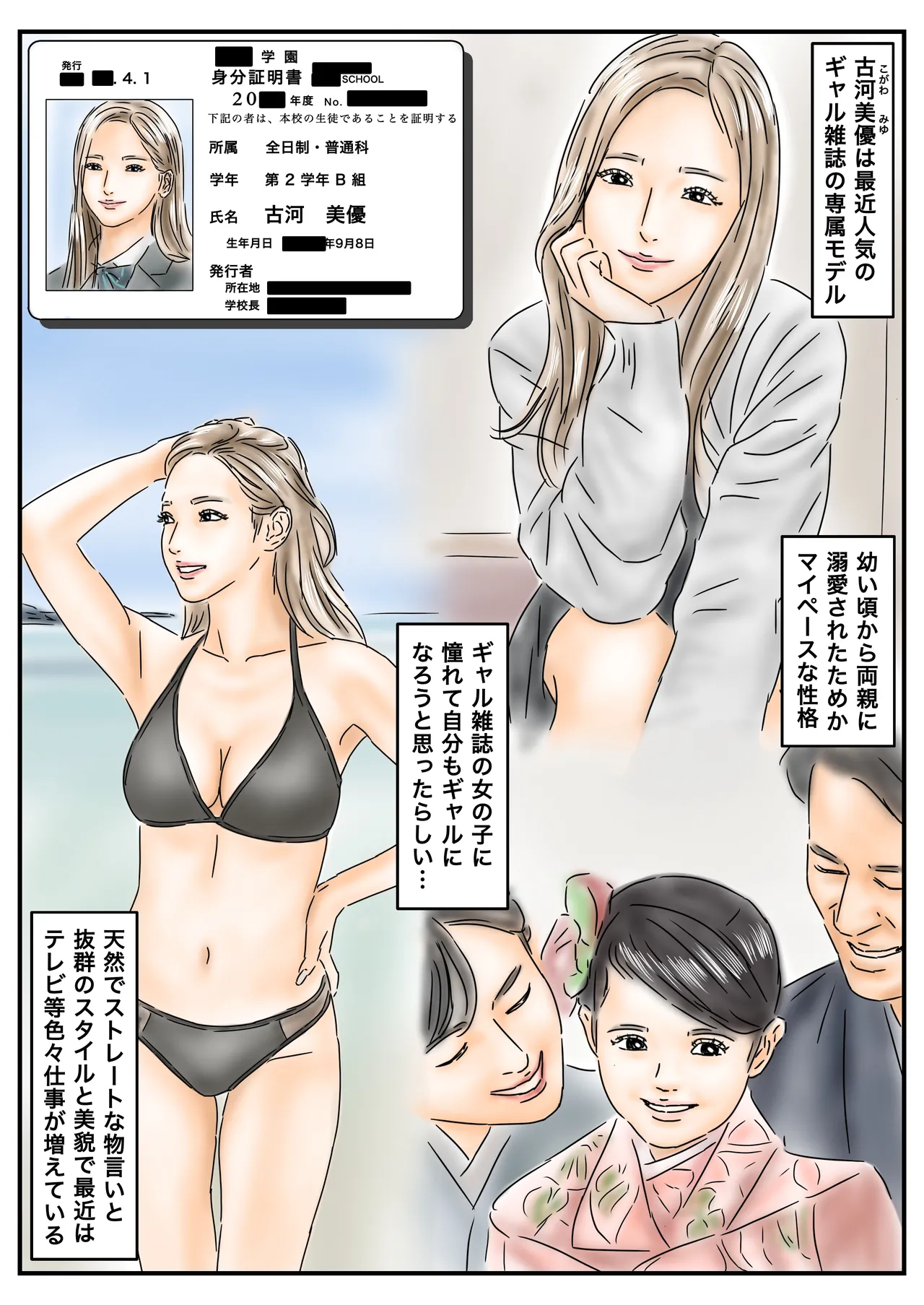 Manga Page 16