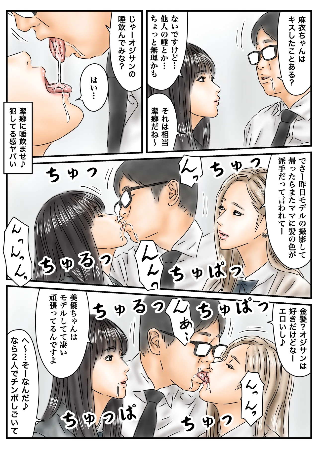 Manga Page 23