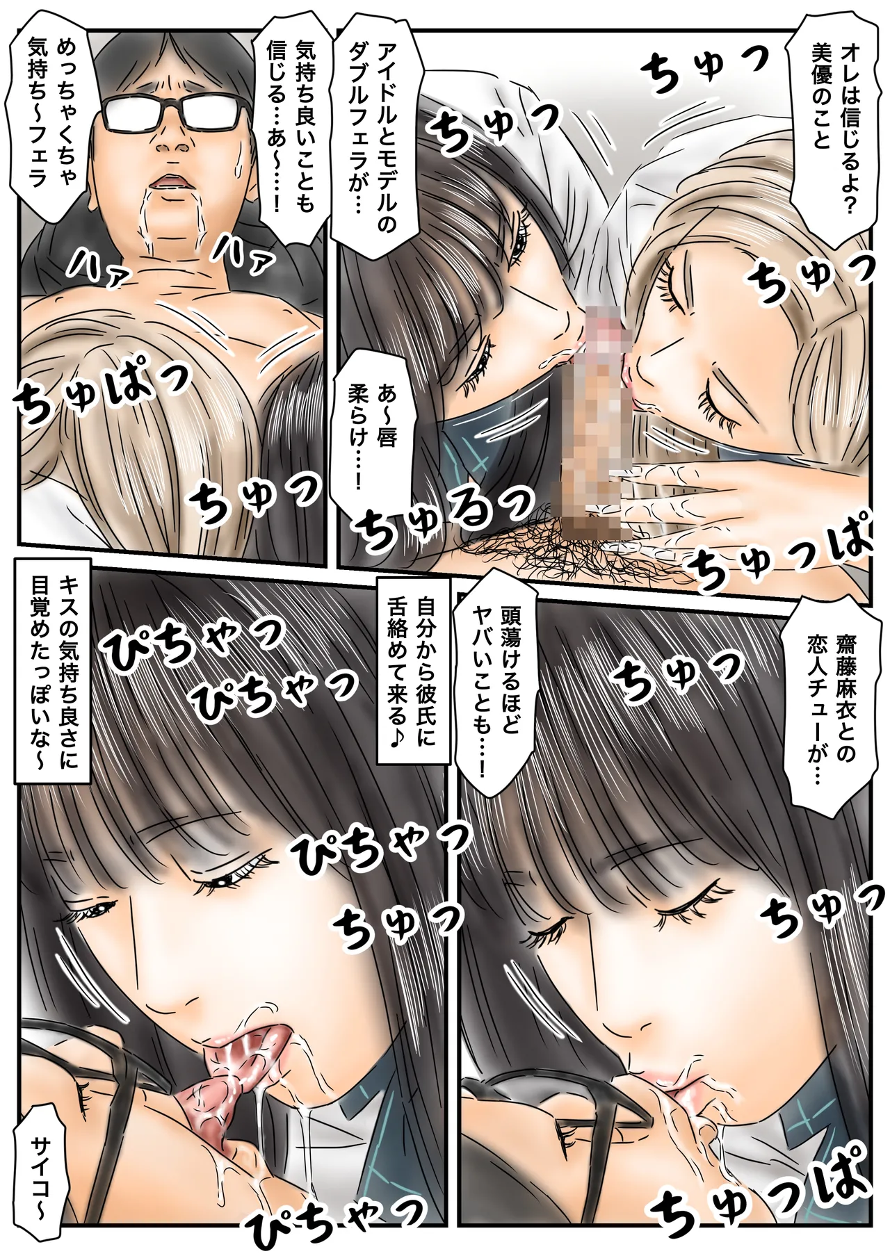 Manga Page 29
