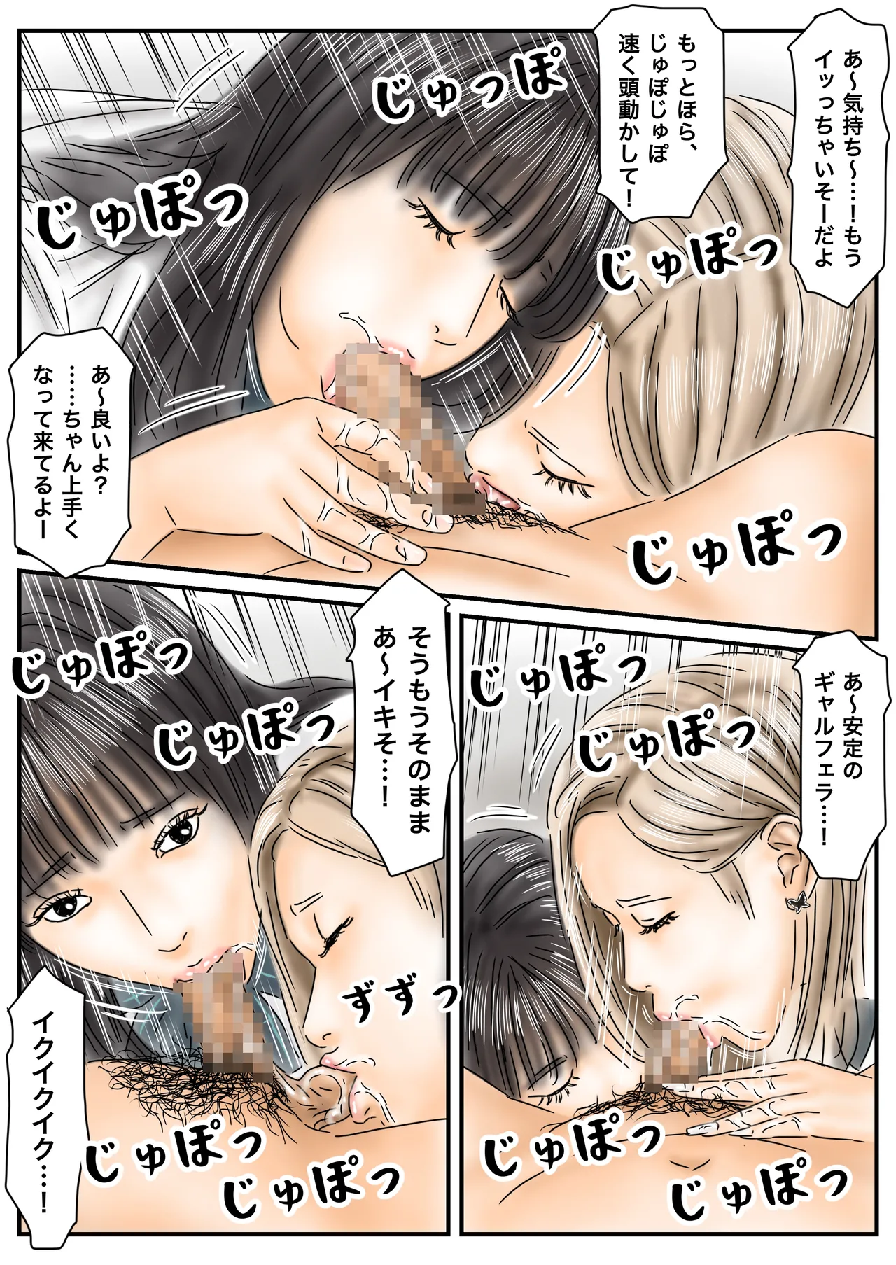 Manga Page 31