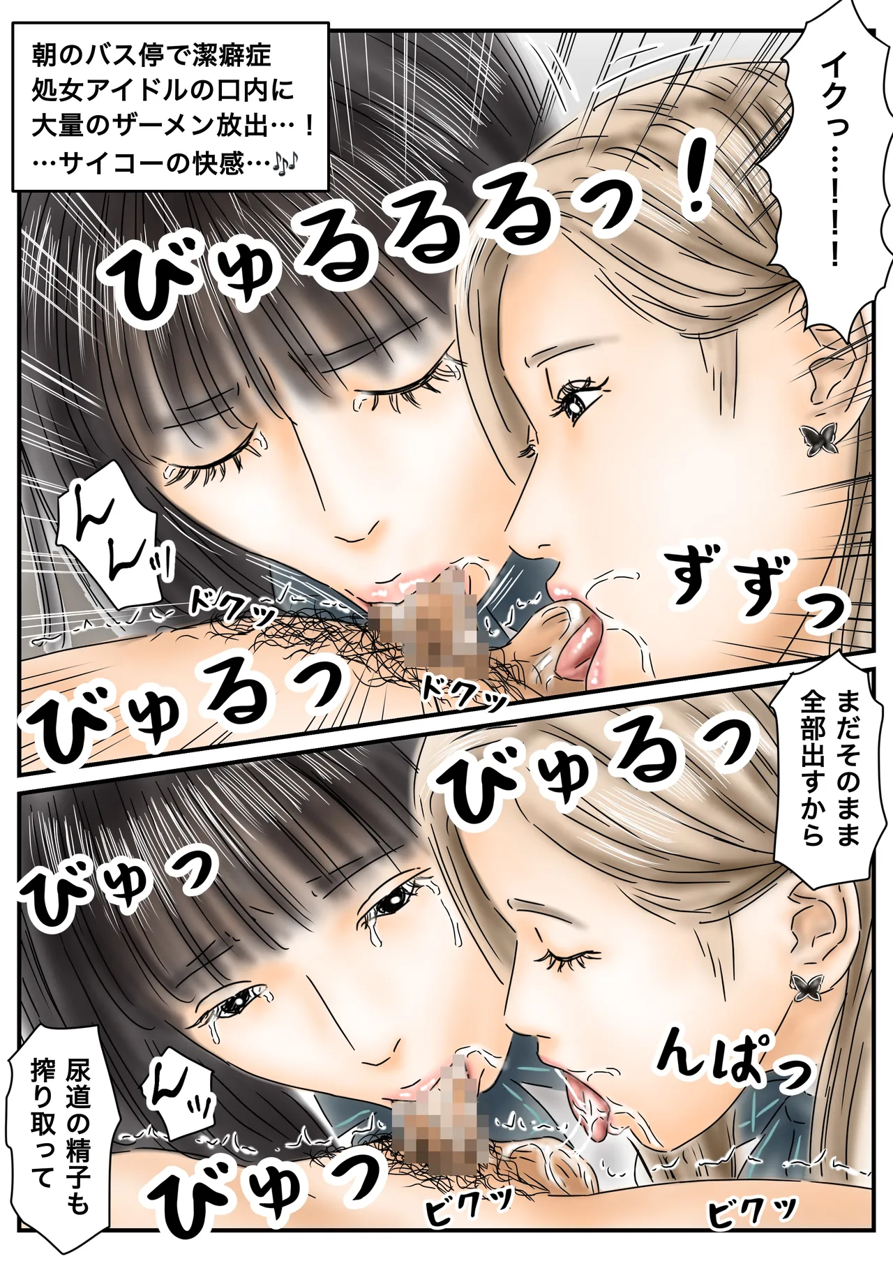 Manga Page 32