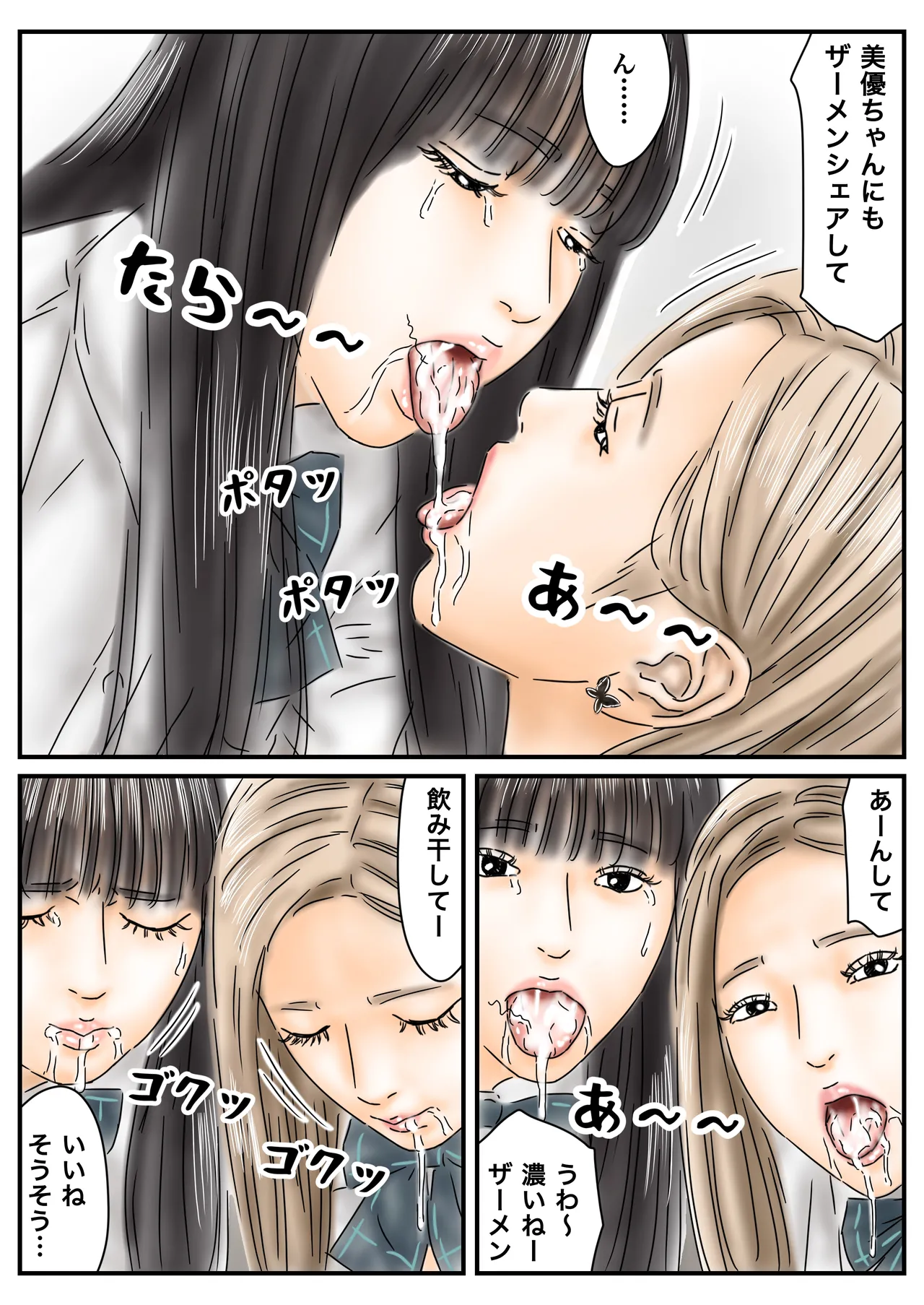 Manga Page 33