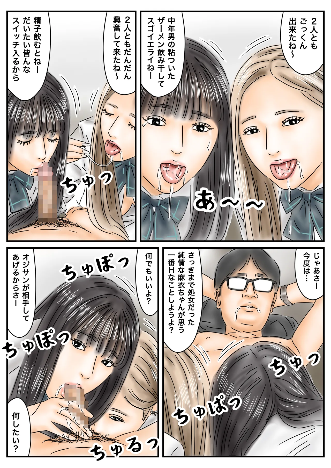 Manga Page 34