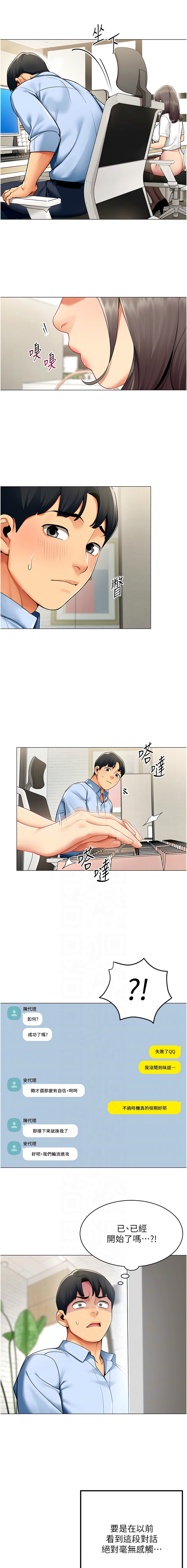 Manga Page 18