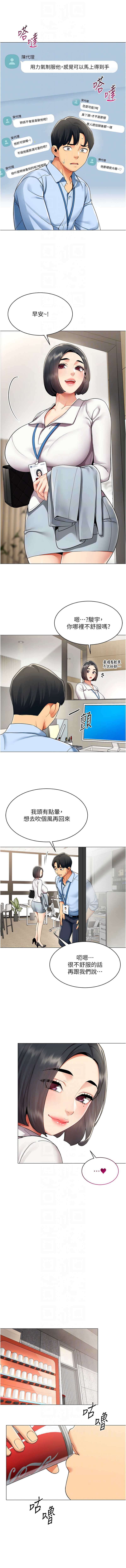 Manga Page 20