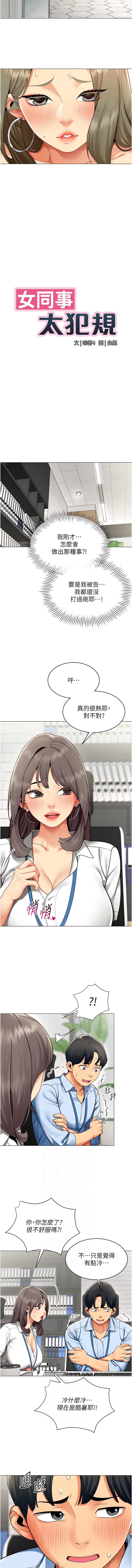 Manga Page 26