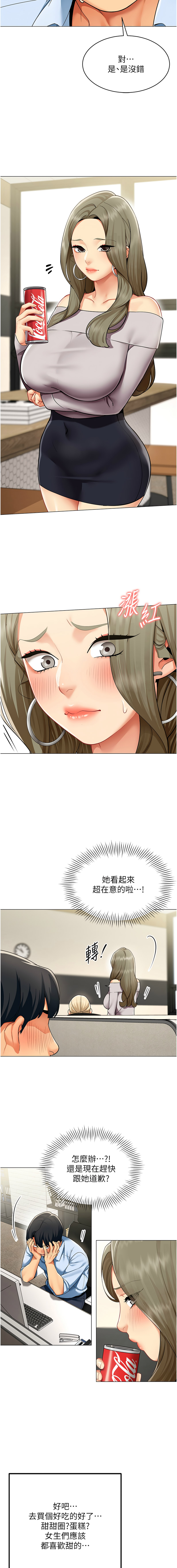 Manga Page 27