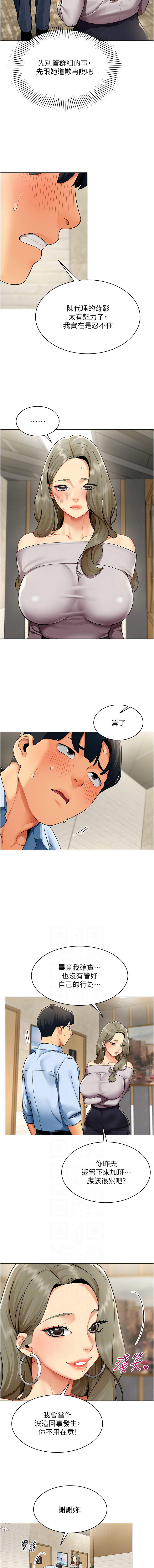 Manga Page 30