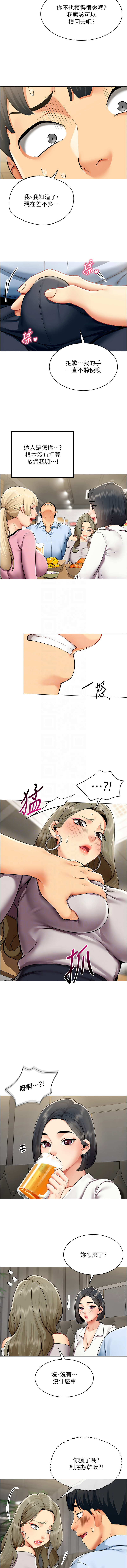 Manga Page 33