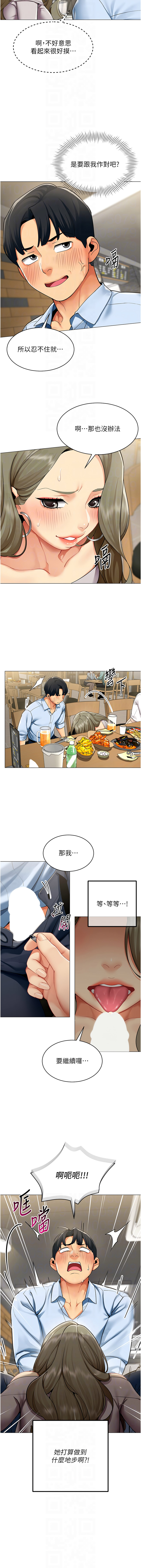Manga Page 34