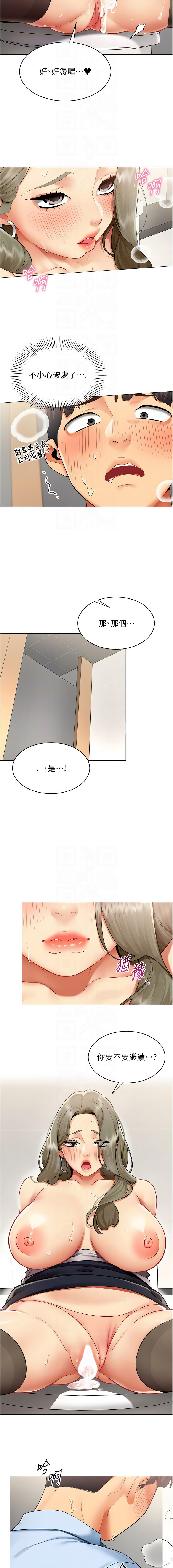 Manga Page 47