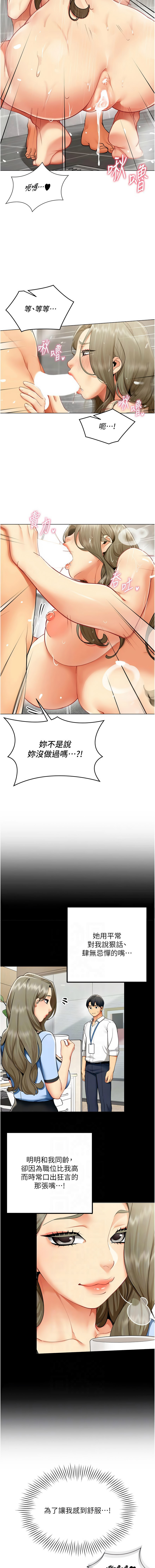 Manga Page 52