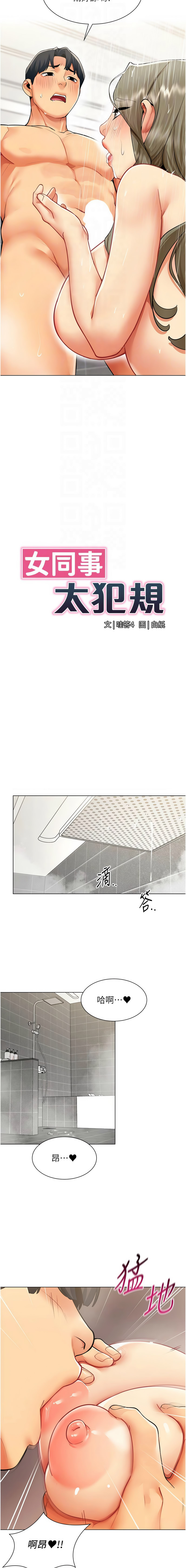 Manga Page 54