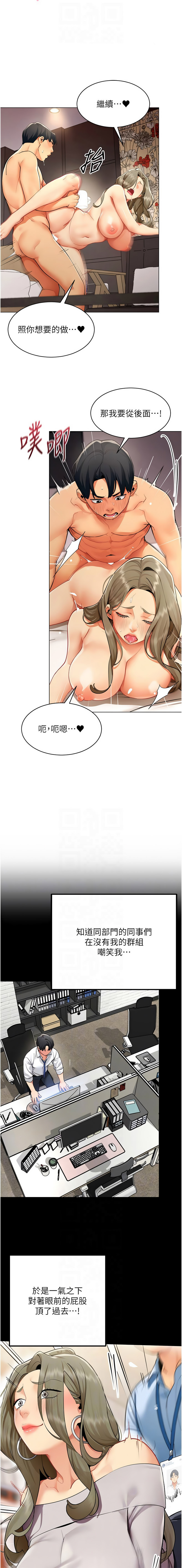 Manga Page 58