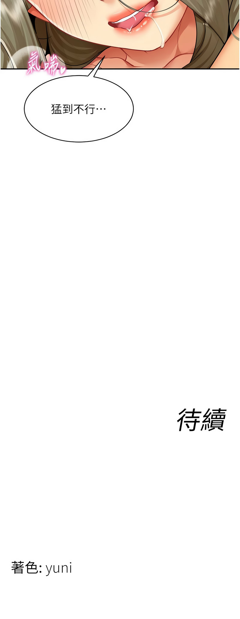 Manga Page 64