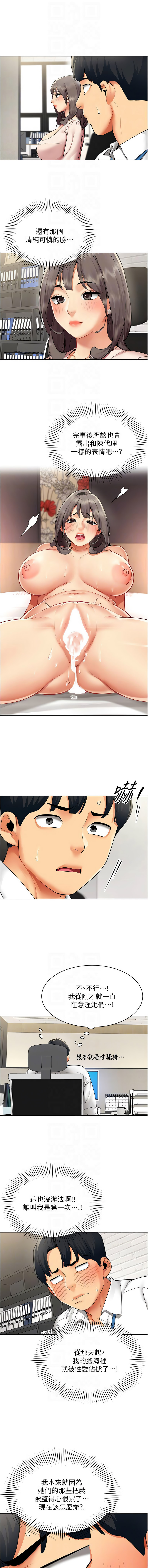 Manga Page 72