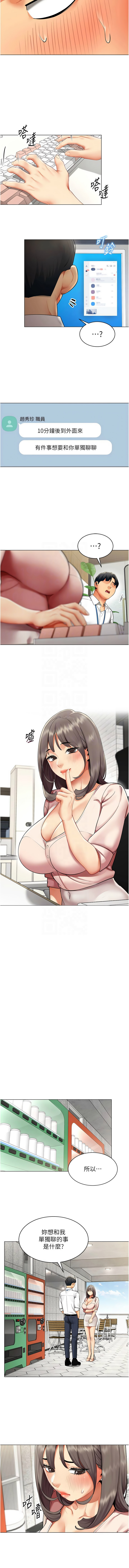 Manga Page 73