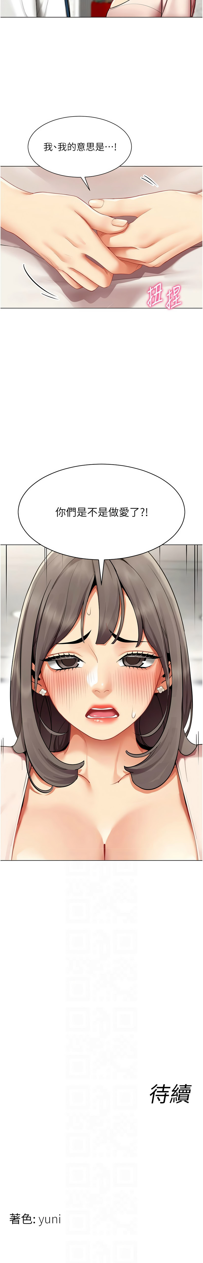 Manga Page 75