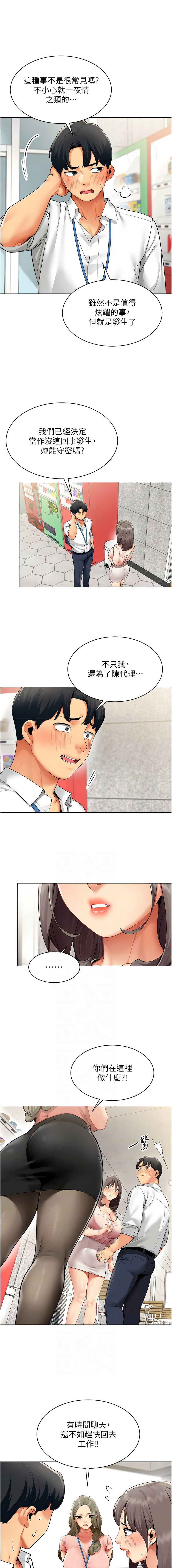 Manga Page 77