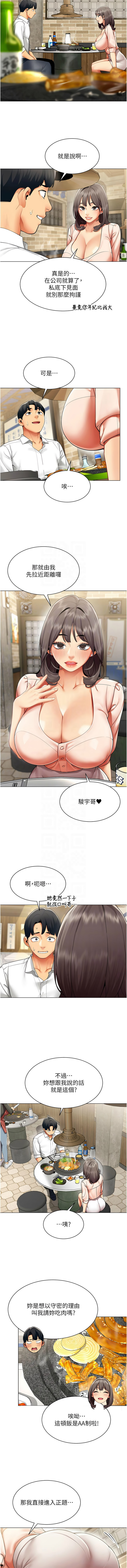 Manga Page 80