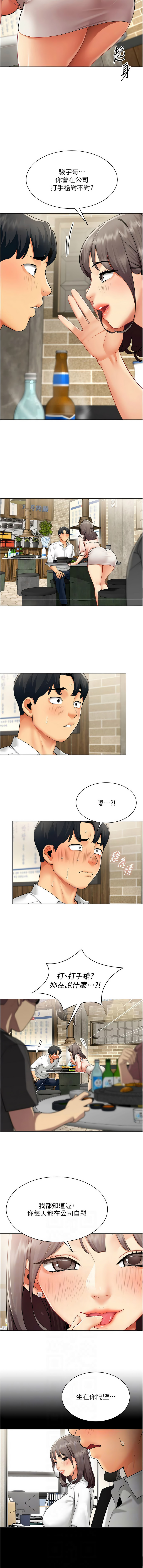 Manga Page 81