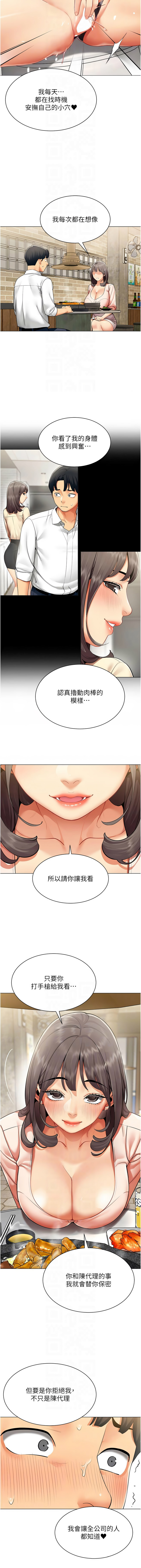 Manga Page 83
