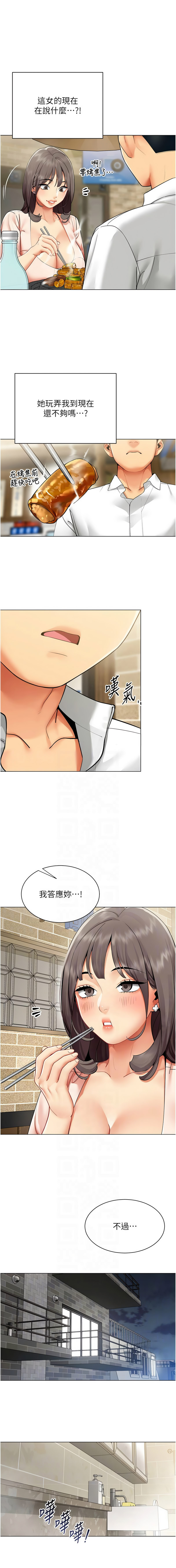 Manga Page 84