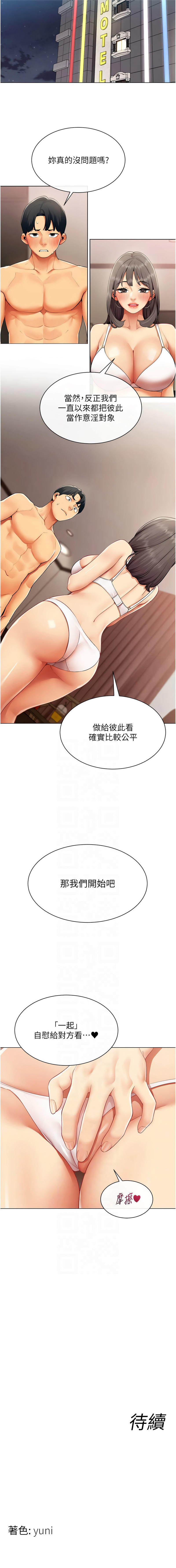 Manga Page 86