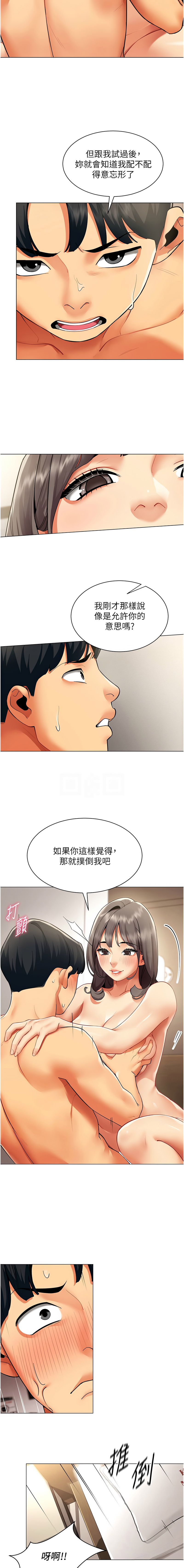 Manga Page 91