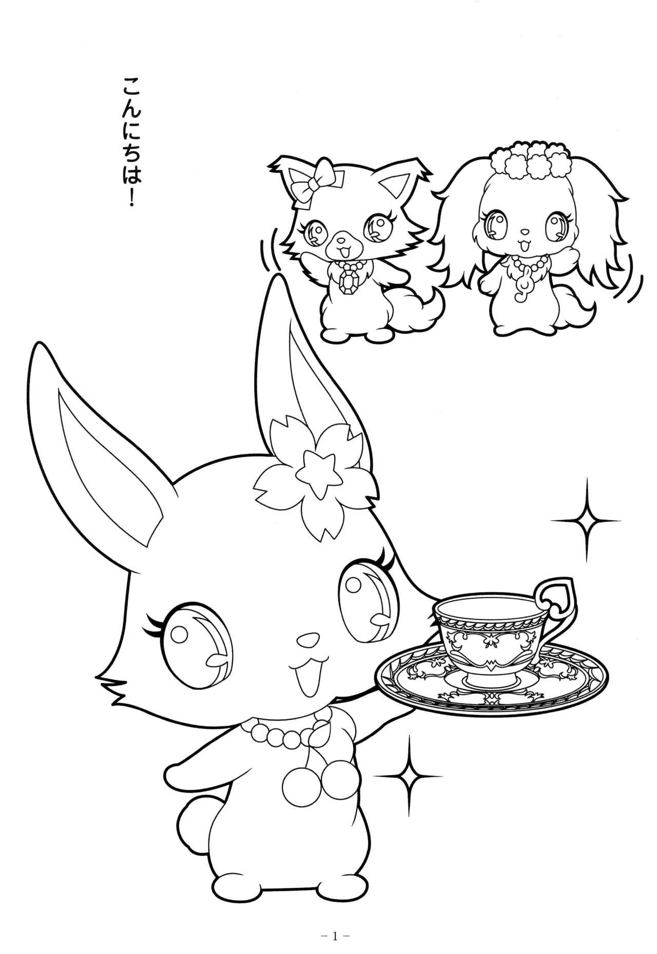 Manga Page 5