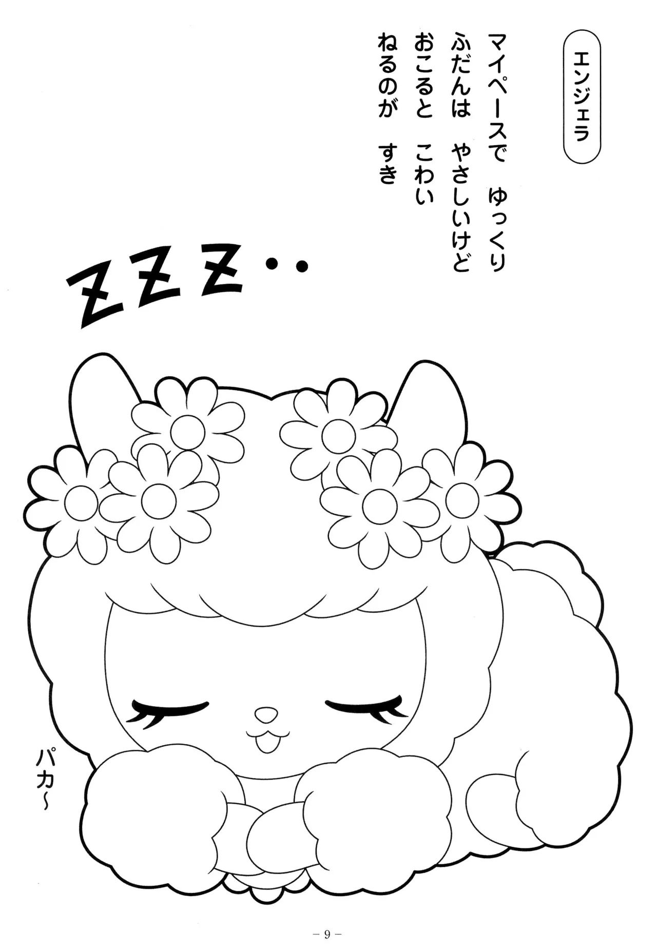 Manga Page 13