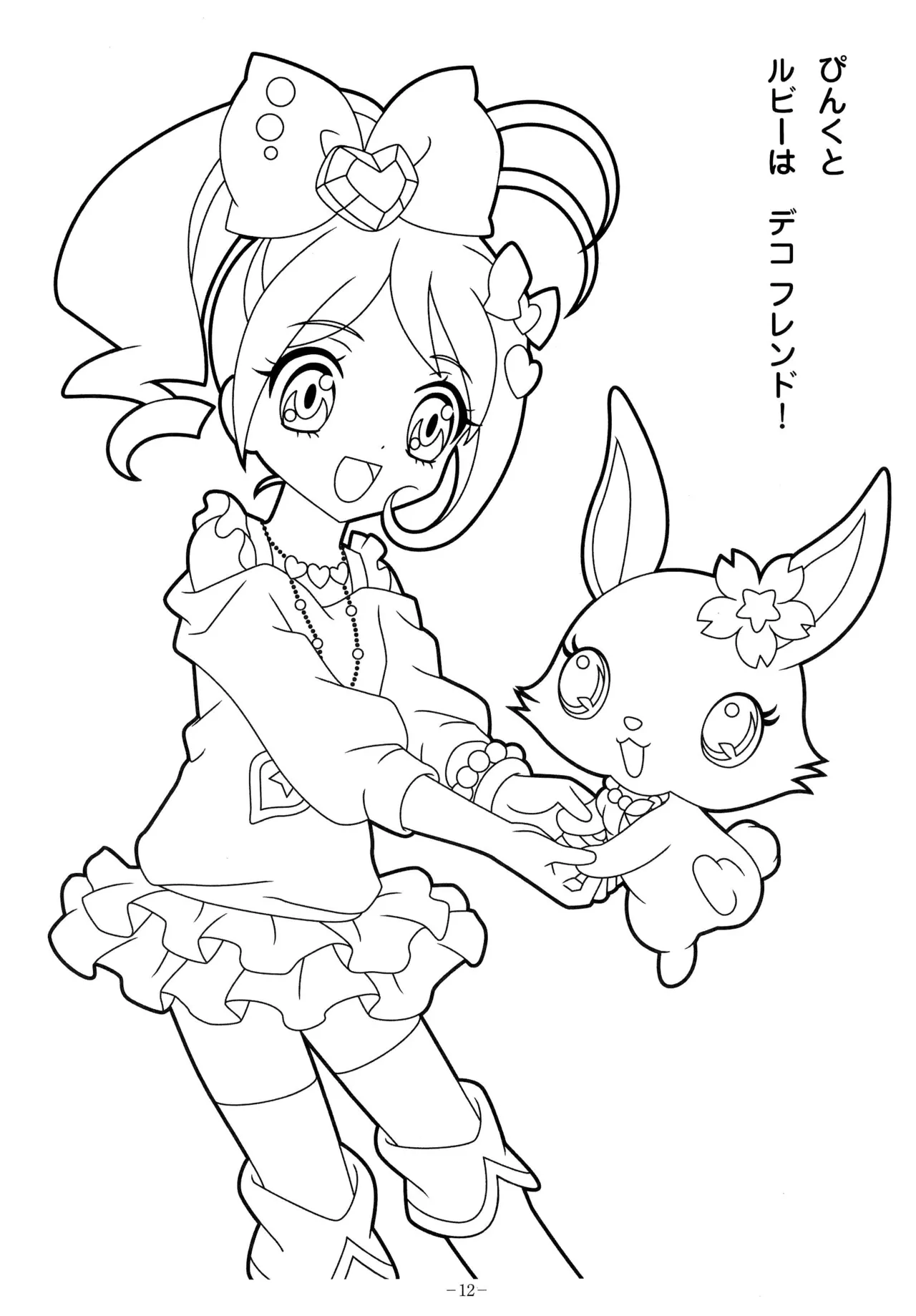 Manga Page 16