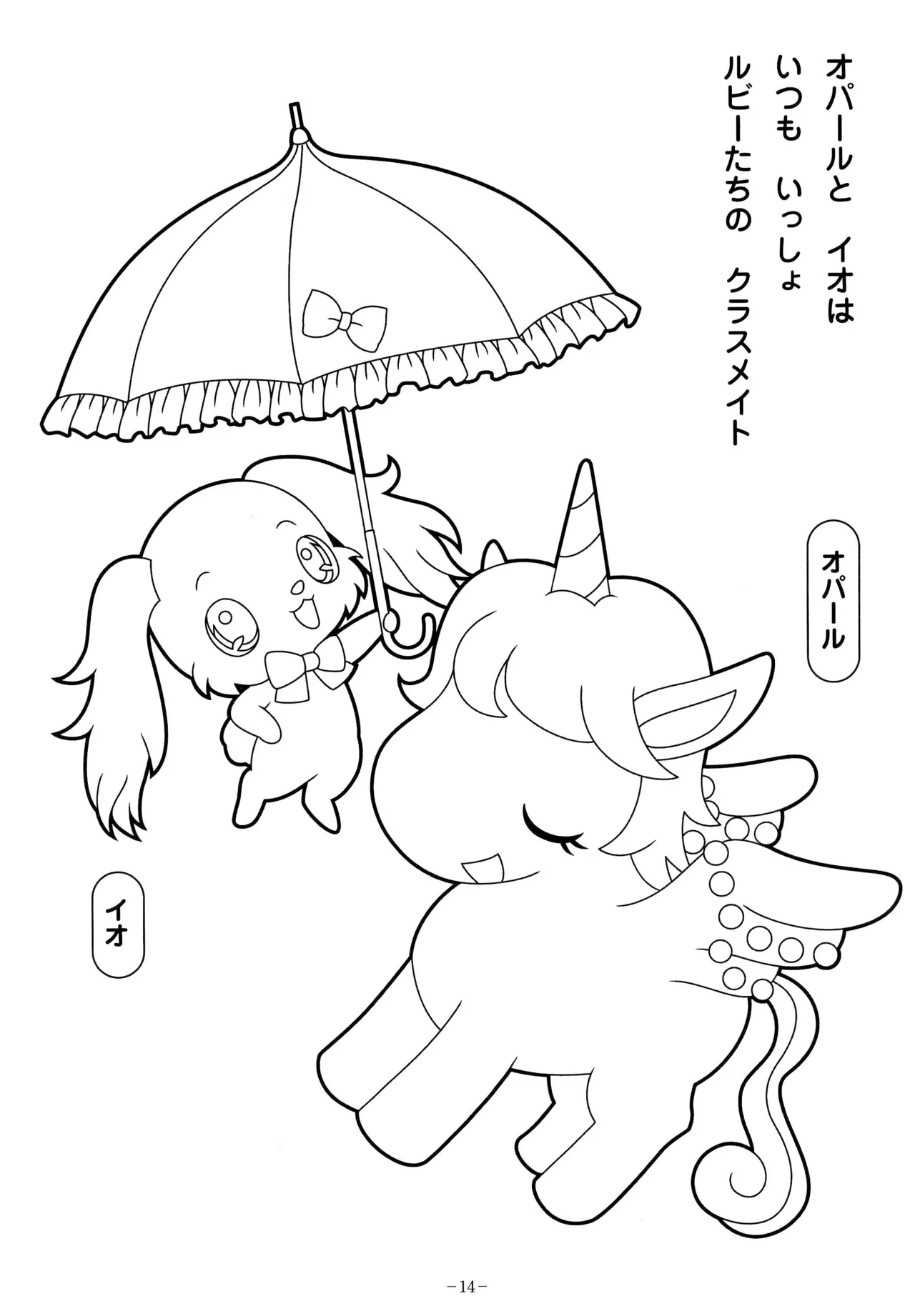 Manga Page 18