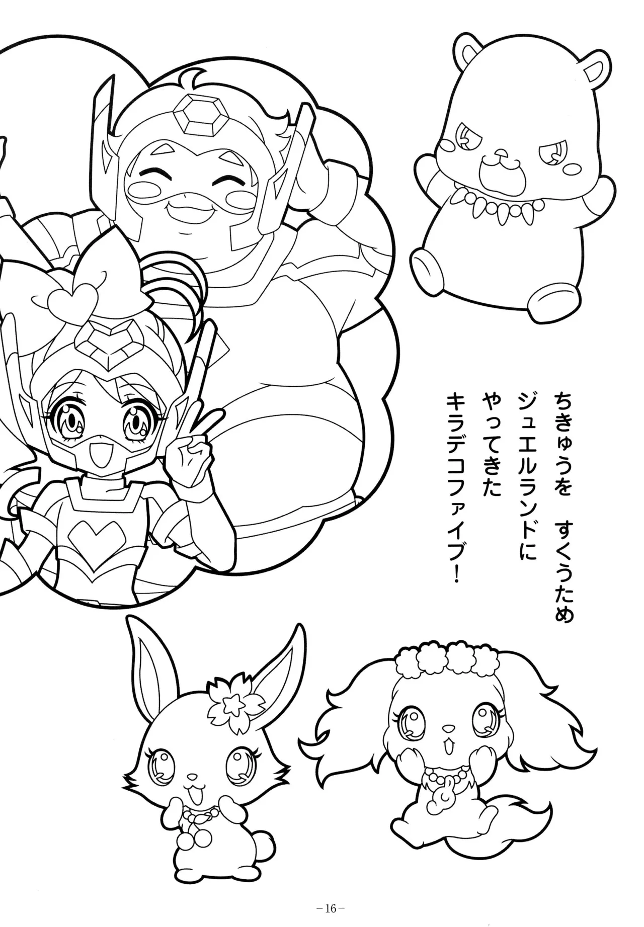 Manga Page 20