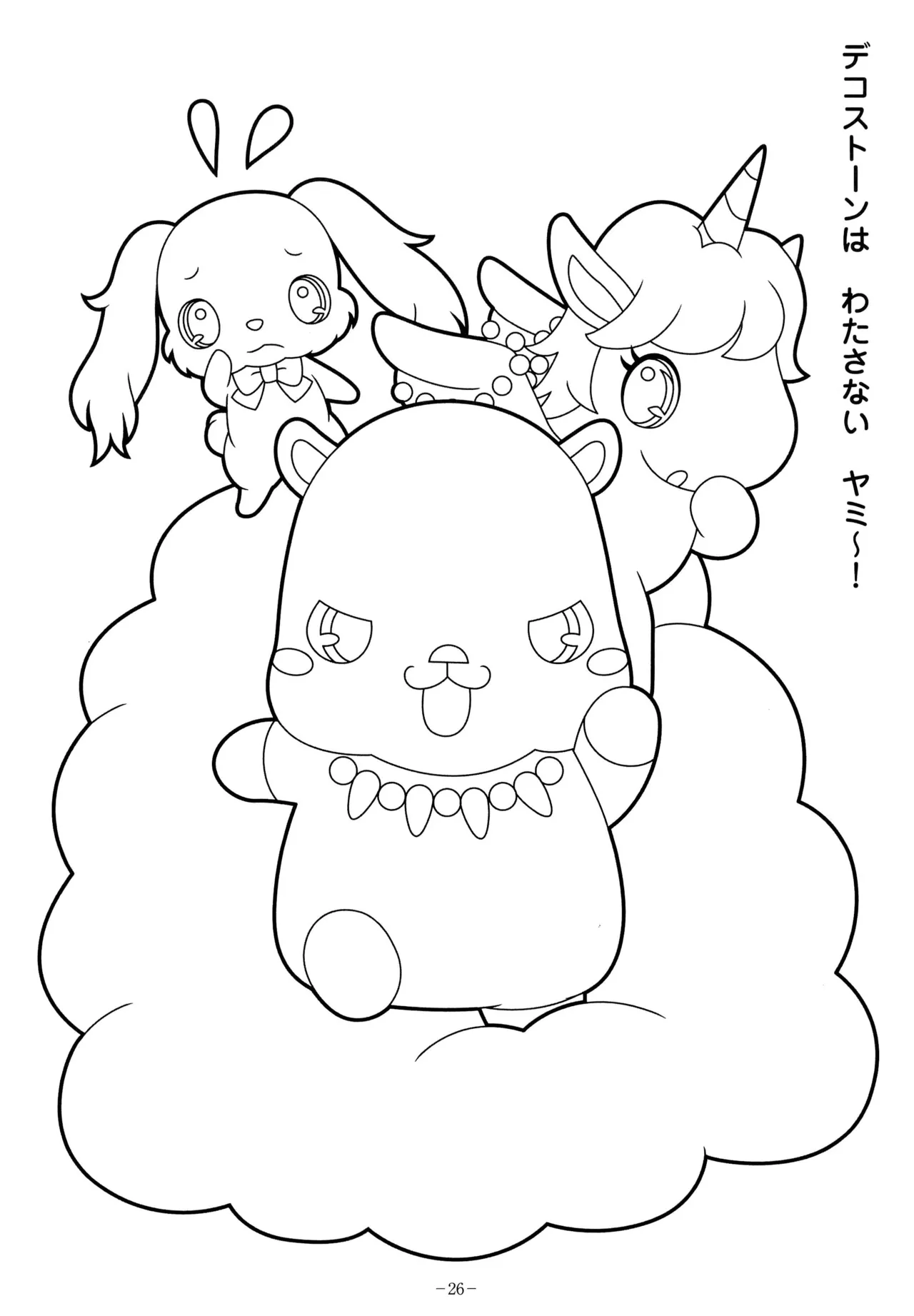 Manga Page 30