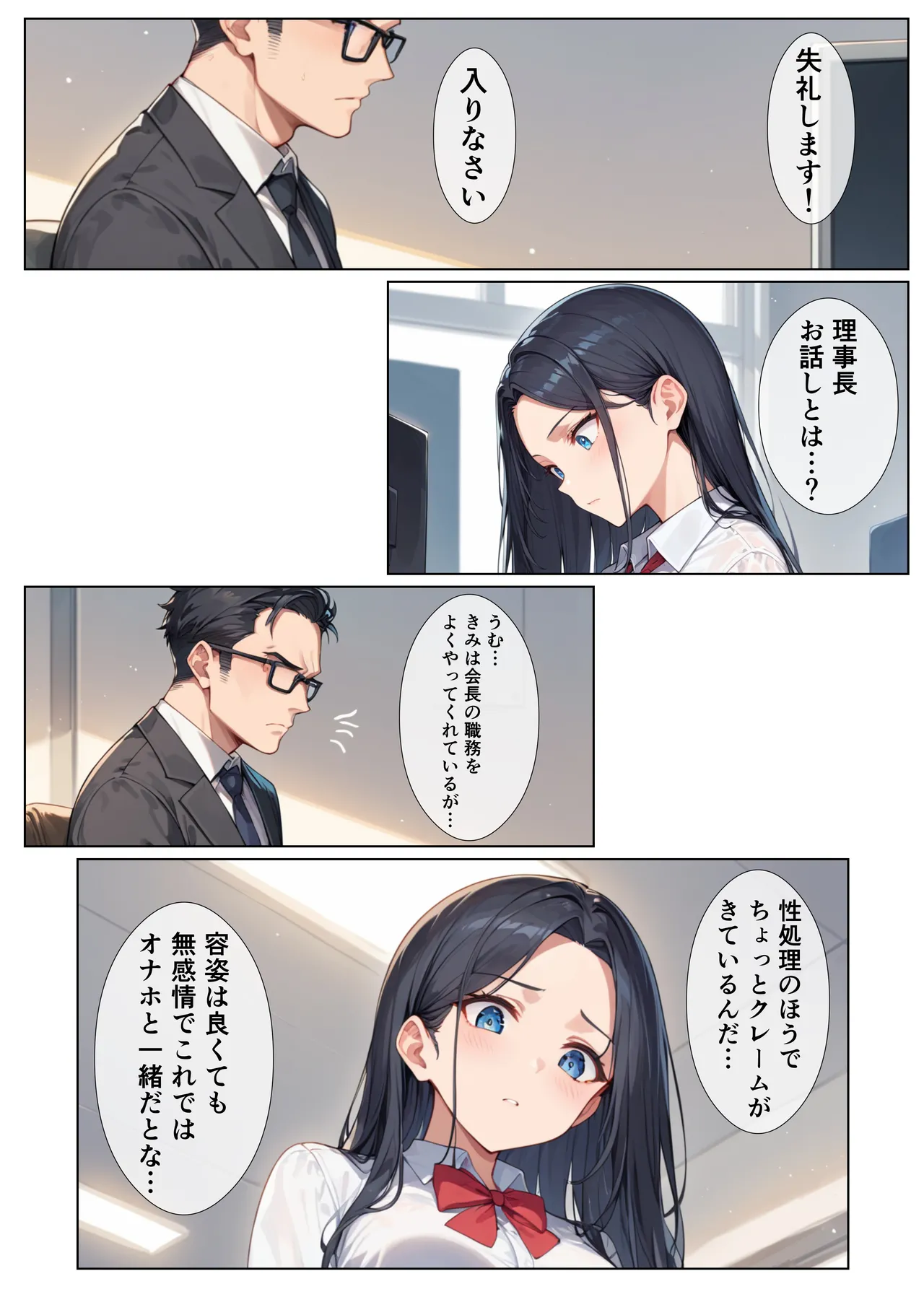 Manga Page 11