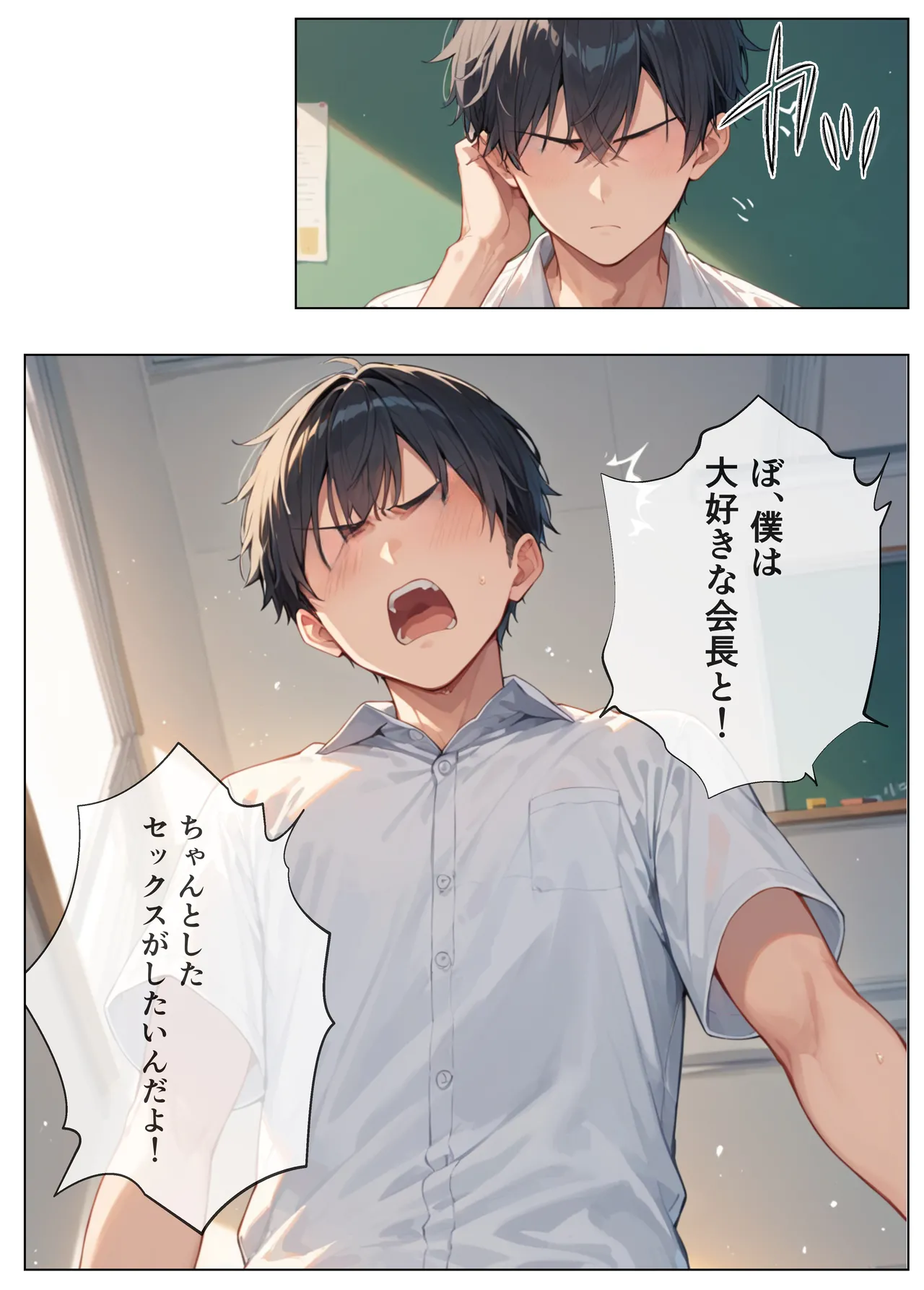 Manga Page 16