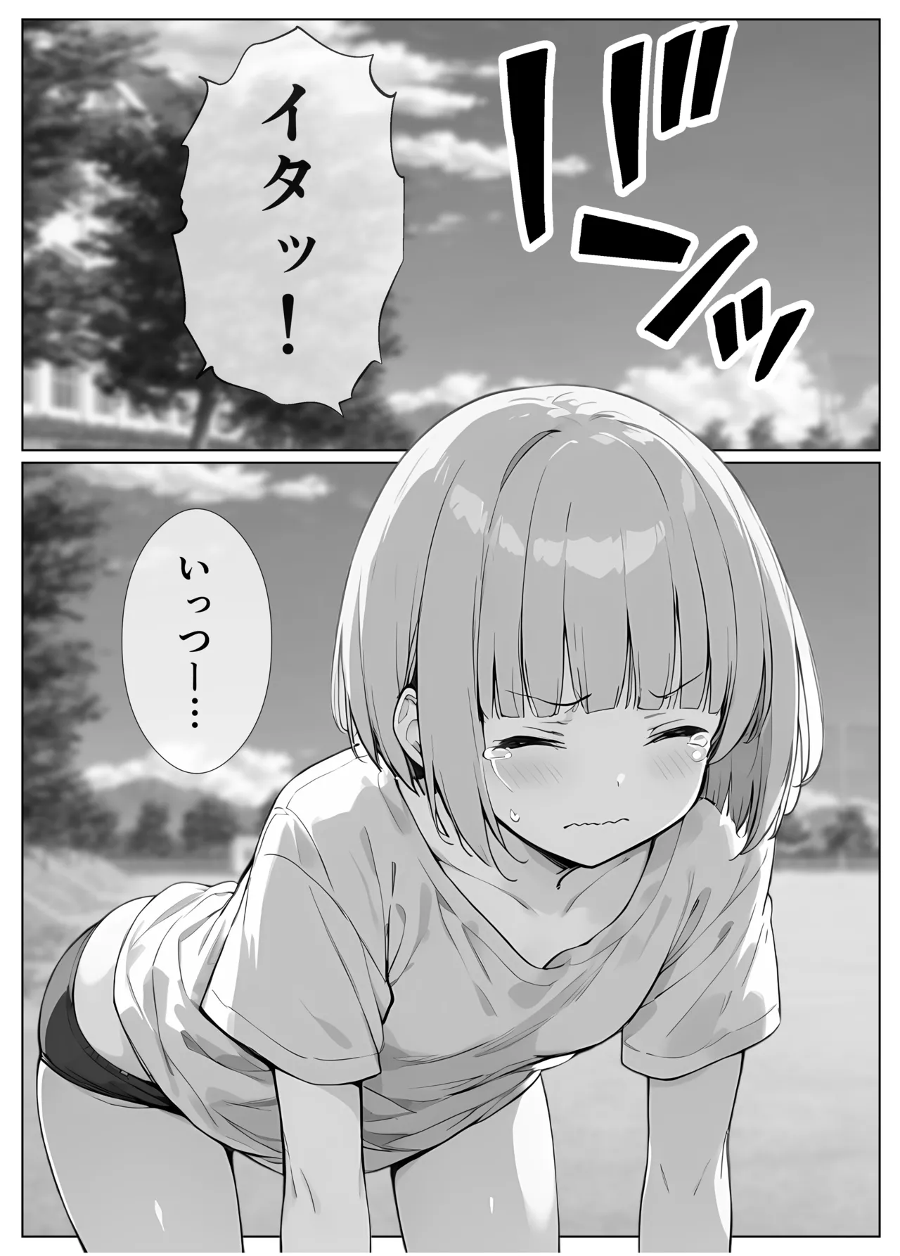 Manga Page 58